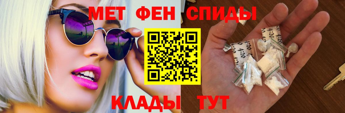 АМФ  АМФЕТАМИН 97%  Вход с VPN  Белгород 