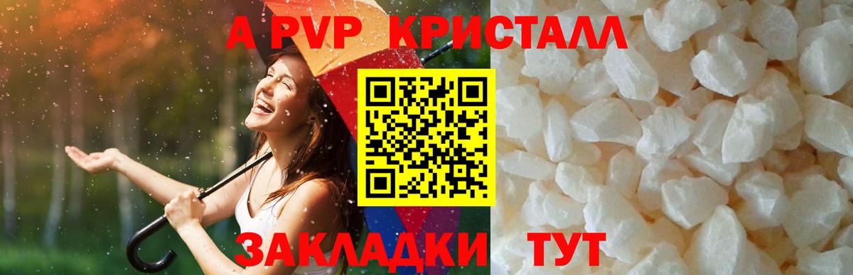 Альфа ПВП мука Белгород
