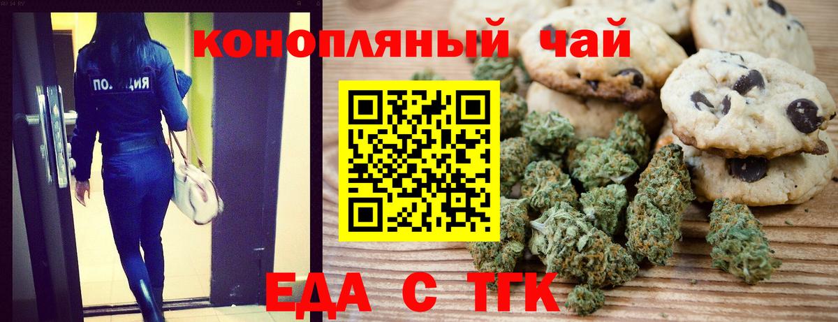 Cannafood конопля  Вход с VPN  Белгород 