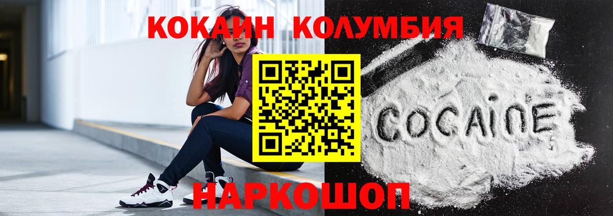COCAIN Перу Белгород
