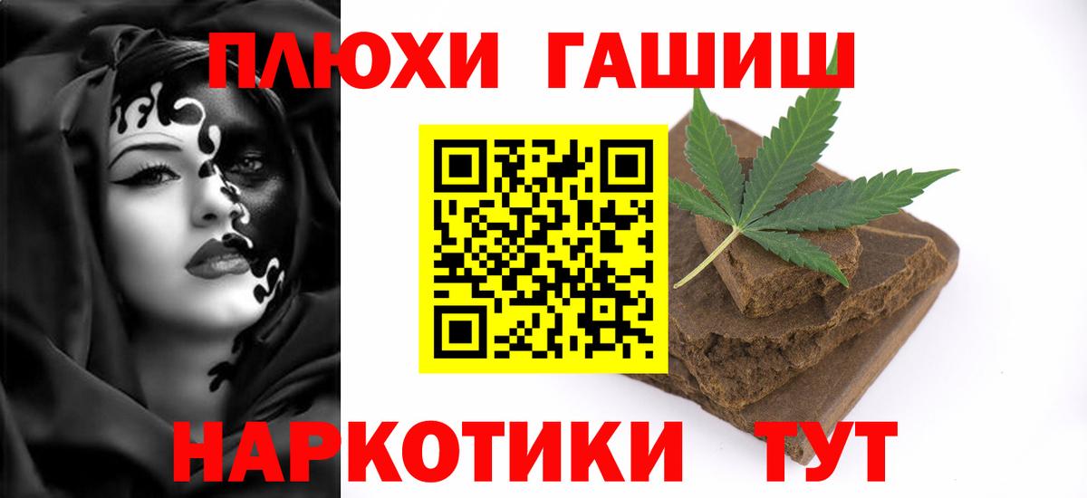 ГАШИШ 40% ТГК Белгород