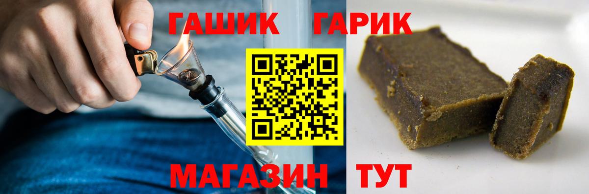 ГАШИШ убойный  Гашиш hashish  Белгород  Гашиш  Вход с VPN 