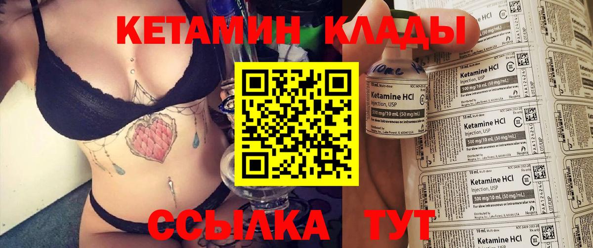 КЕТАМИН ketamine  Вход с VPN  Белгород  Кетамин ketamine 
