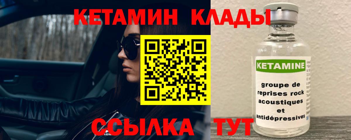 Кетамин ketamine Белгород