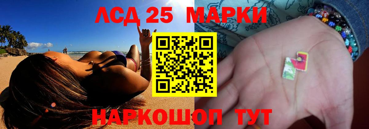 ЛСД экстази кислота  Вход с VPN  LSD-25 экстази кислота  Белгород 