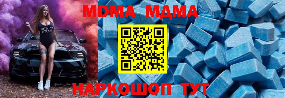 MDMA молли  МДМА crystal  Белгород  Вход с VPN 