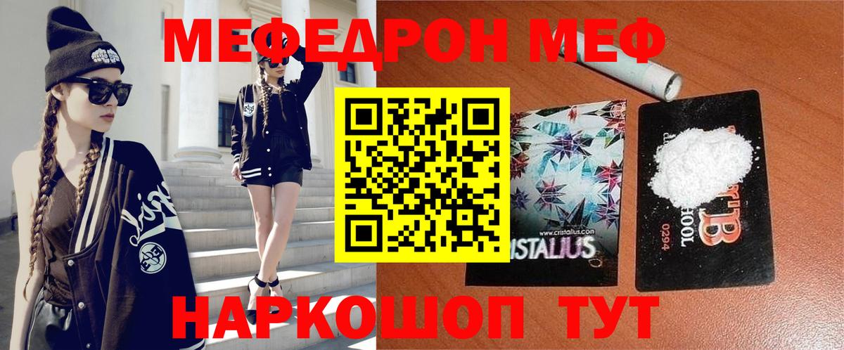 Меф мука Белгород