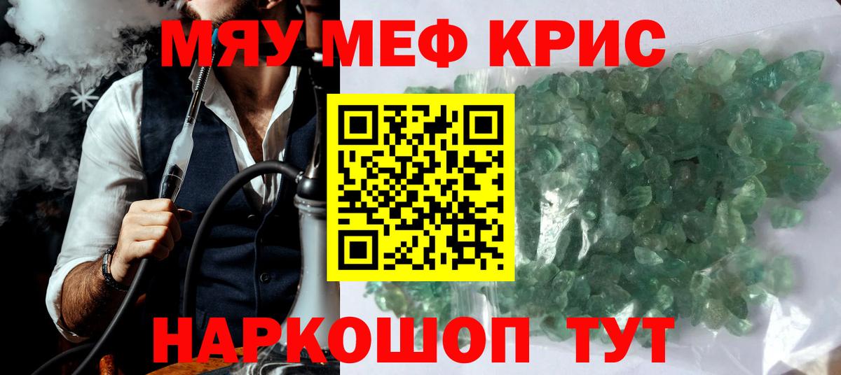 купить наркоту  МЕФ mephedrone  МЯУ-МЯУ  Белгород  Вход с VPN  МЯУ-МЯУ мука 