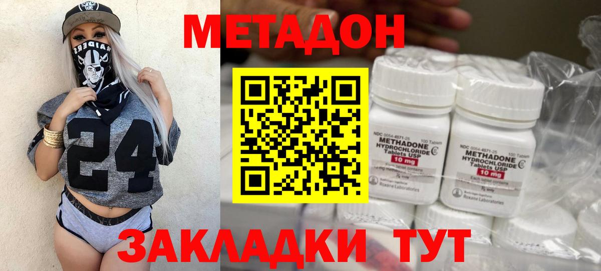 МЕТАДОН мёд  Метадон белоснежный  Белгород  Вход с VPN 