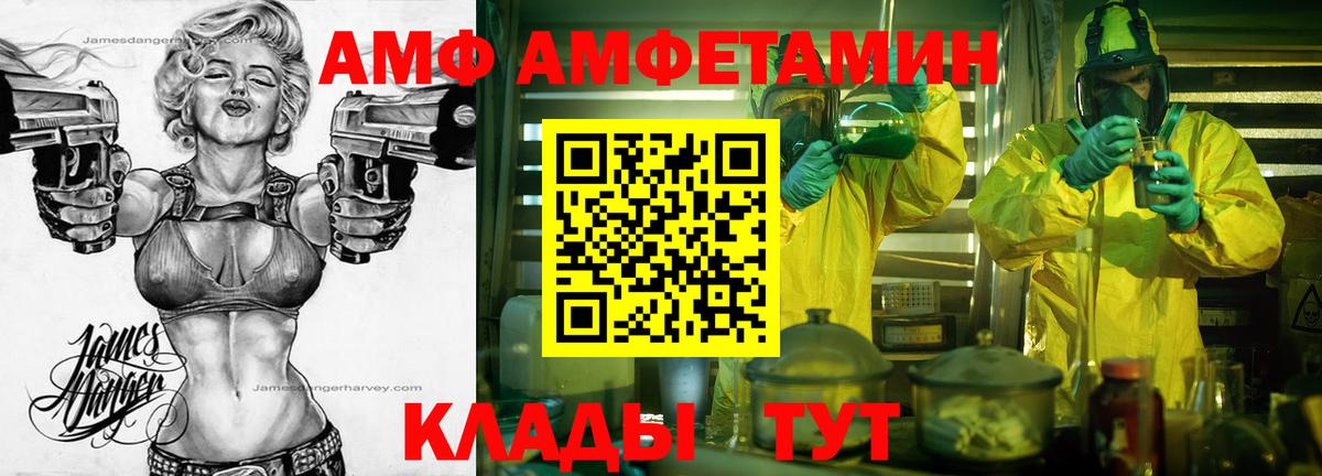 МЕТАМФЕТАМИН Белгород