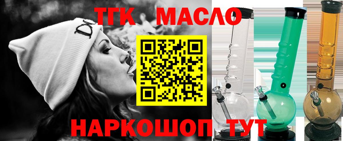 Дистиллят ТГК THC oil  гидра tor  Вход с VPN  Белгород  ТГК Wax 