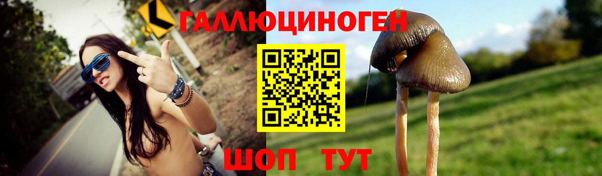 Галлюциногенные грибы мухоморы  Вход с VPN  Белгород 